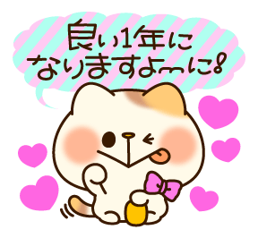 無料 素材アリ デコメならhappy デコメ 無料 絵文字 顔文字 画像いっぱいでメールをデコろう